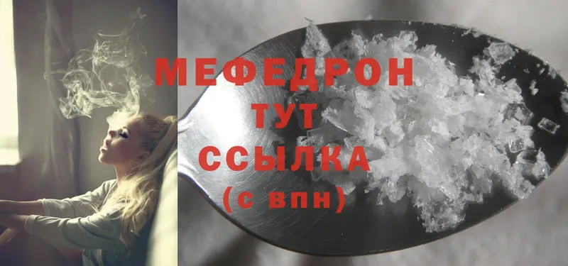 наркотики  shop телеграм  МЕФ mephedrone  Ленинск 