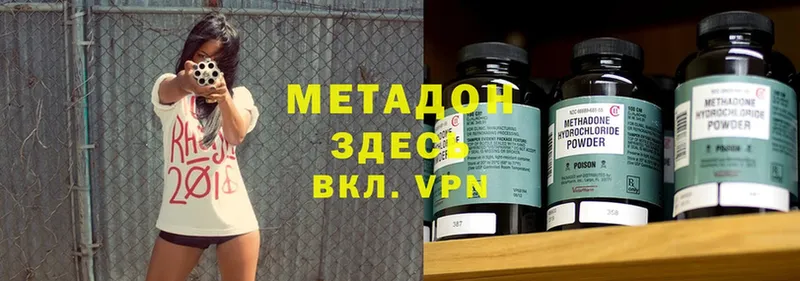 hydra онион  Ленинск  Метадон methadone 